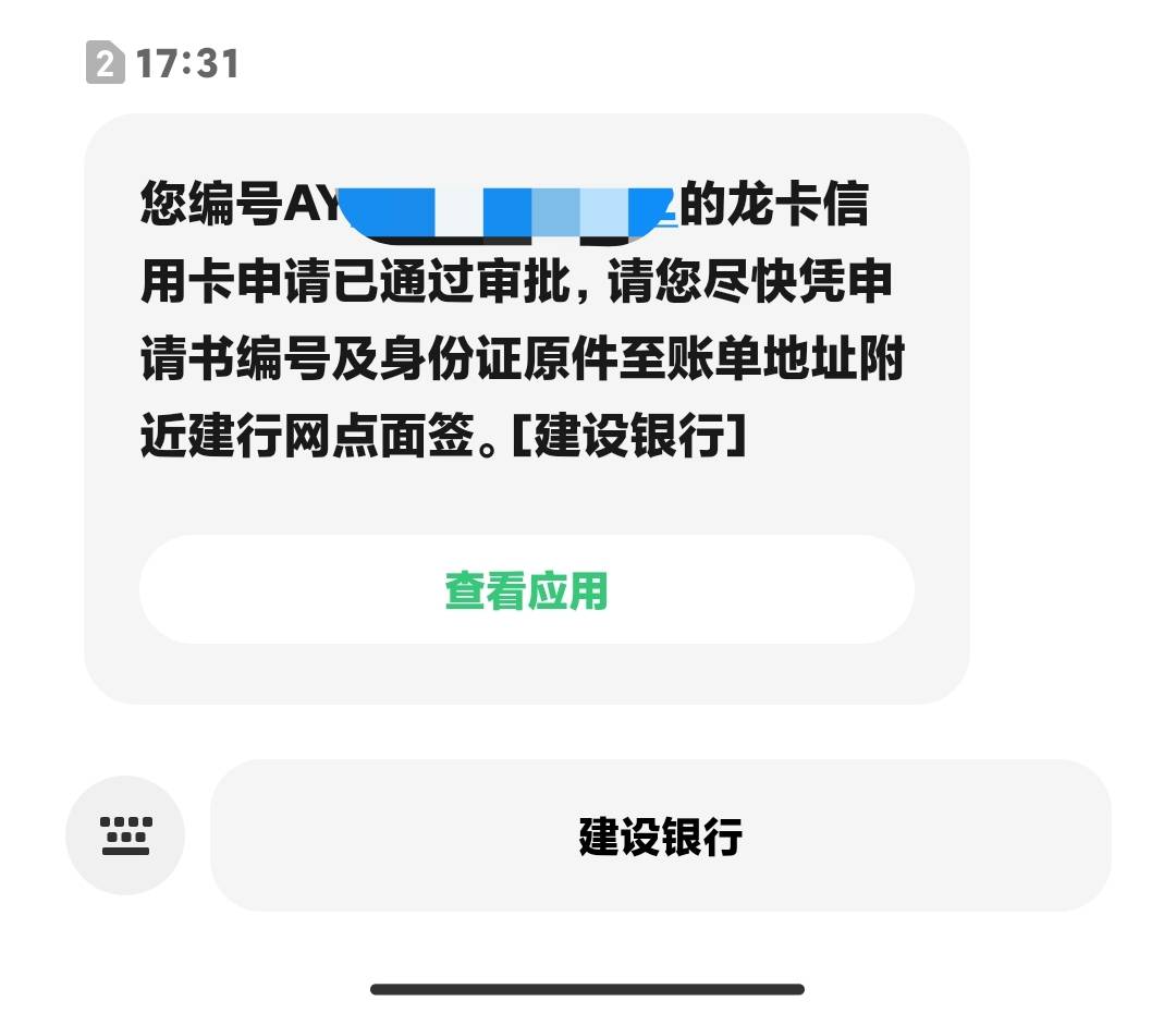 建行美团等了10天，终于通过审批了。现在还没有激活，哪里可以提前看到额度？


71 / 作者:依然饭特稀 / 