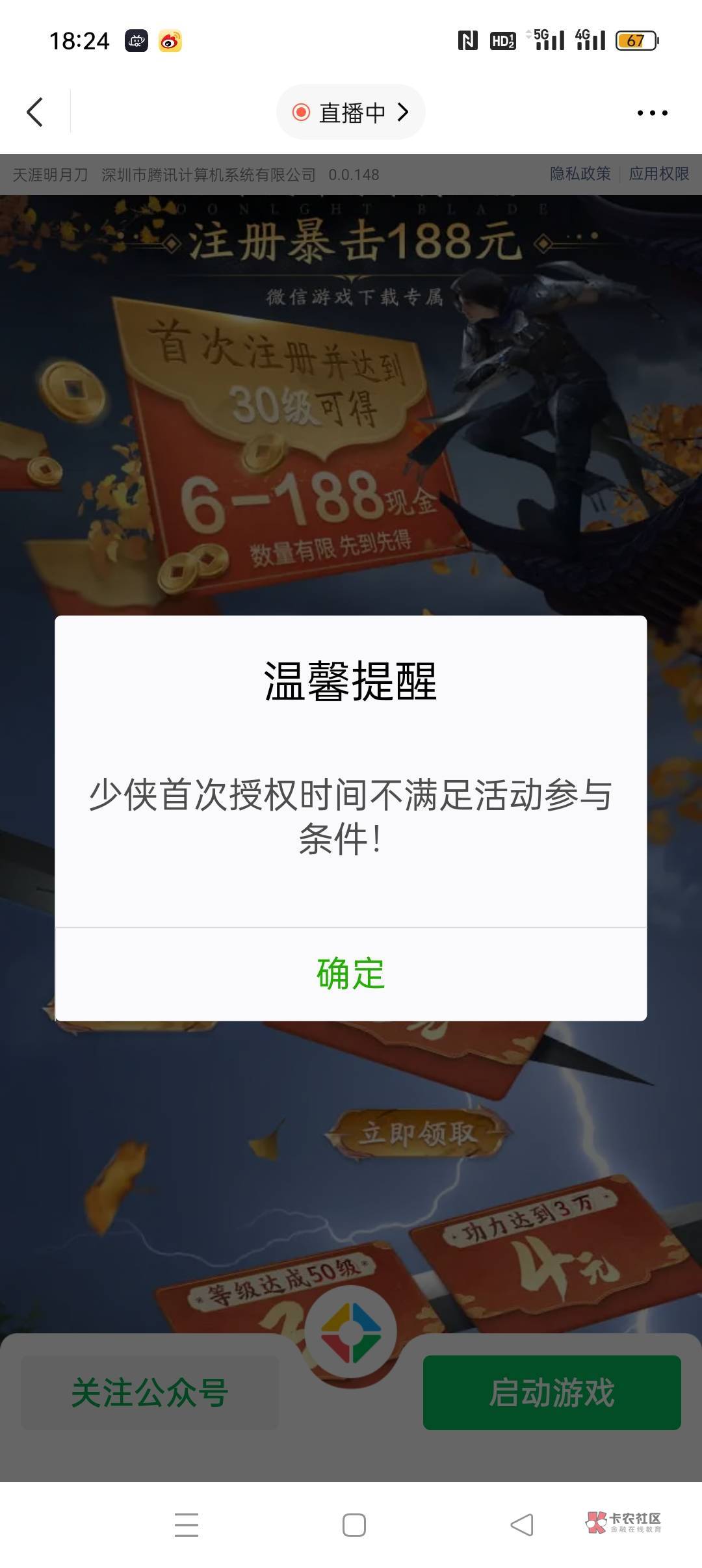 天刀不能极速玩吗   必须下载更新？

77 / 作者:梨花带雨1 / 