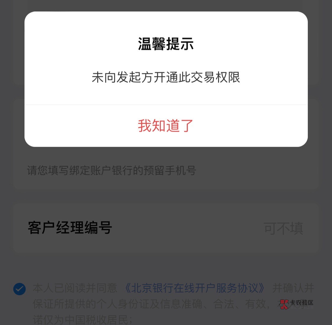 北京银行用广发开二类，这样是什么意思？

13 / 作者:一颗草莓王 / 