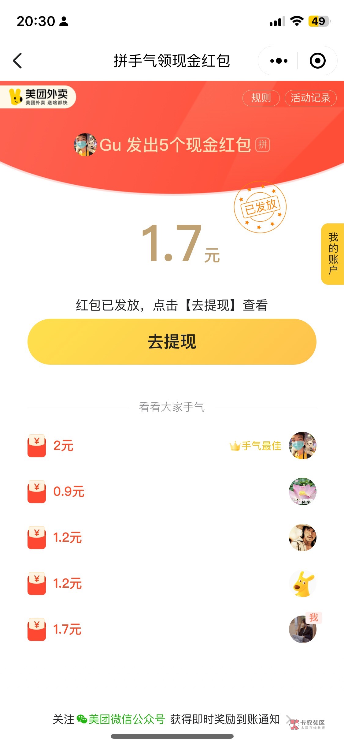 美团红包抢7，2t

7 / 作者:挂B老哥 / 