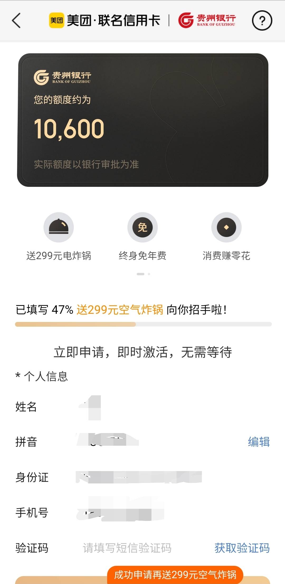 为什么我的美团和你们不一样，怎么申请建设的啊

76 / 作者:zfxfzfzfzf / 