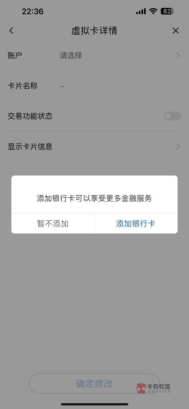 老哥们  问下，为什么在建设银行手机银行上面获取不了卡号啊？


79 / 作者:蠢驴蠢驴 / 