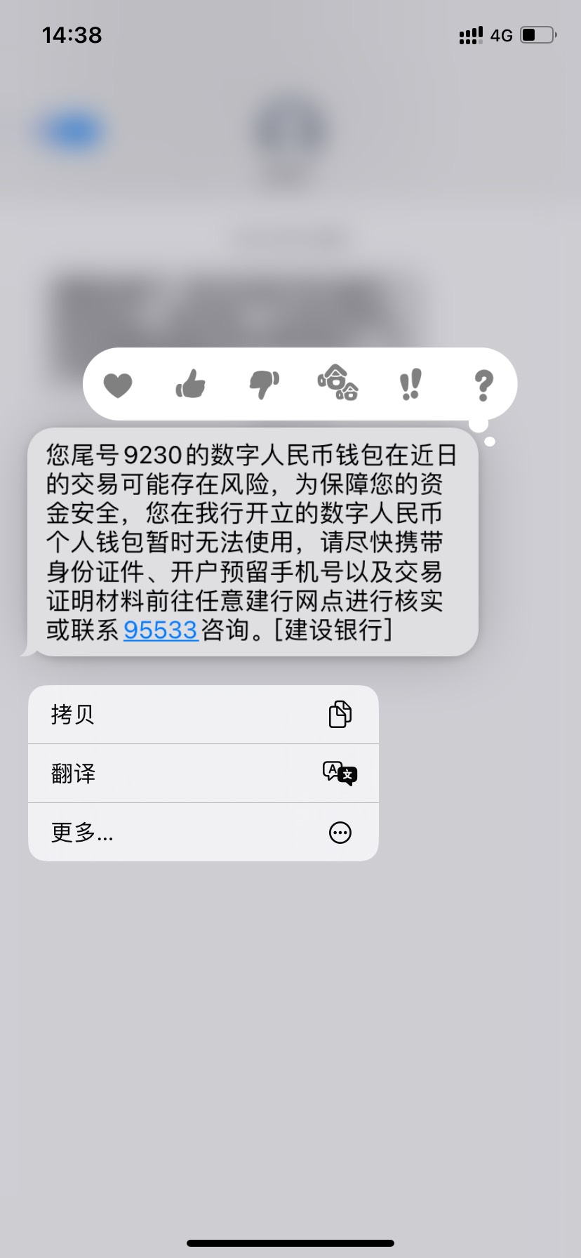 建行数币 T文惠注销了几次成这样了 去柜台能解开吗

20 / 作者:土狗123 / 