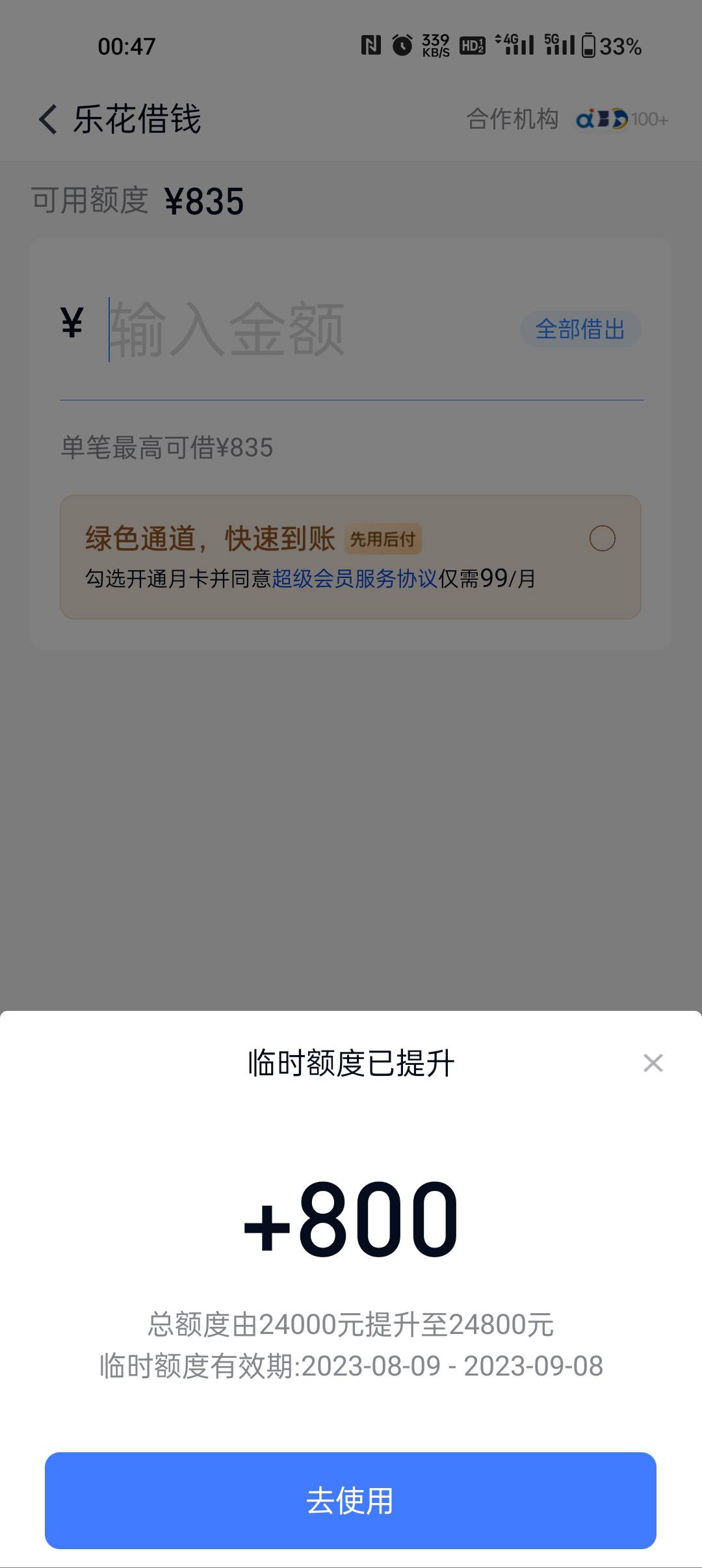 下款，不过我的不黑只是小花，老哥们慎重93 / 作者:咕噜mmm / 