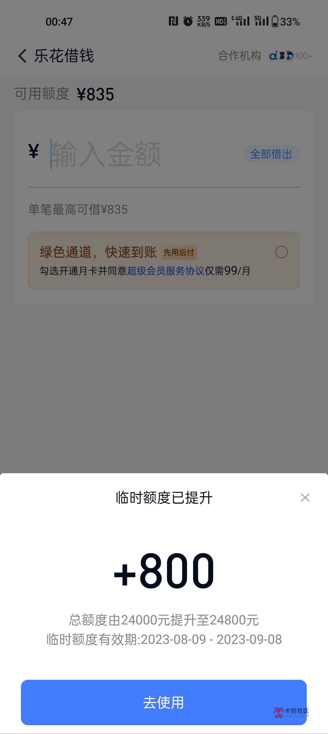 下款，不过我的不黑只是小花，老哥们慎重23 / 作者:咕噜mmm / 