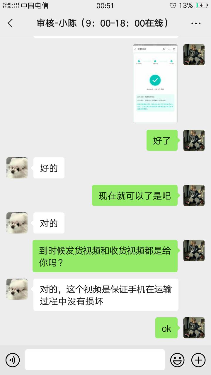 老哥们，第一次租机  544分人人租过了。能不能问一下审核人员说这个寄出要激活是不是28 / 作者:c9辉 / 