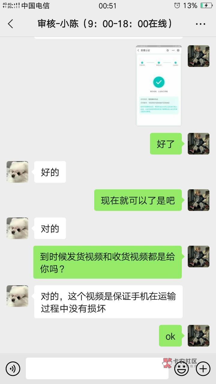 老哥们，第一次租机  544分人人租过了。能不能问一下审核人员说这个寄出要激活是不是98 / 作者:c9辉 / 