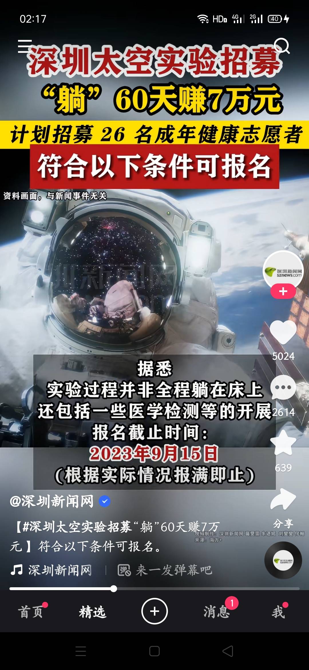 缺钱的老哥快去，大毛，两个月7万。

27 / 作者:速来我给你 / 