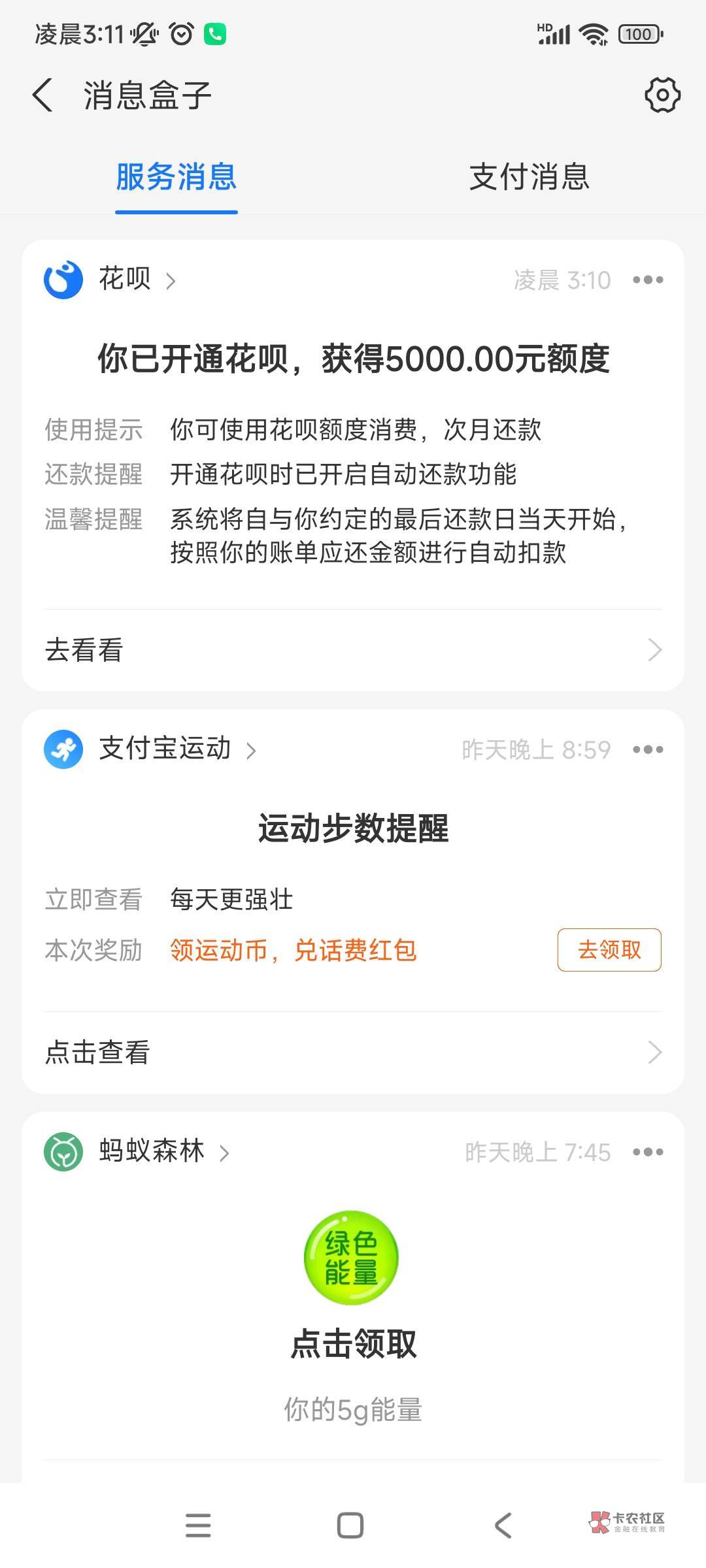 花呗大水 授信失败给了5000额度 借呗逾期中


42 / 作者:anydog / 