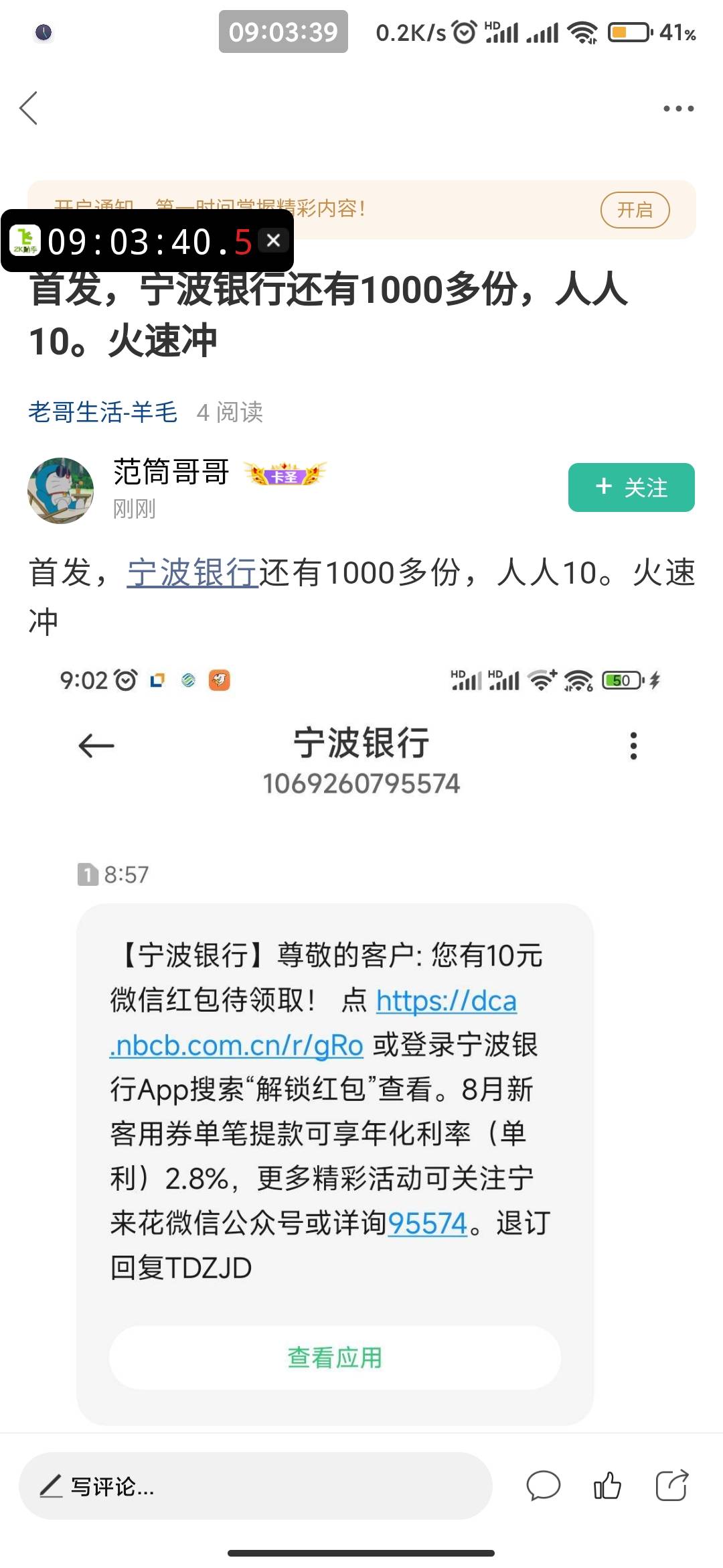 宁波银行授信50+10


20 / 作者:响当当一粒 / 