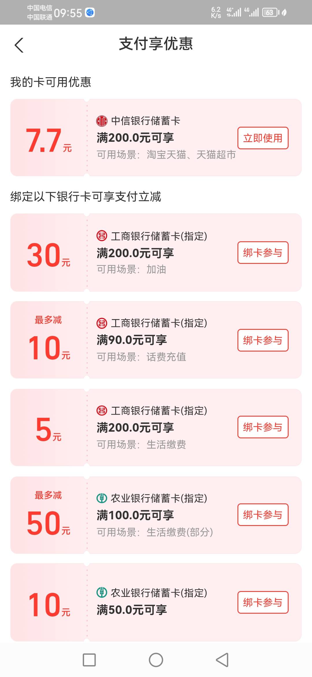 中信77不是特邀每天卡点也没用支付宝yhk支付优惠可以看我俩号每天都是一样金额从来没91 / 作者:科罗 / 