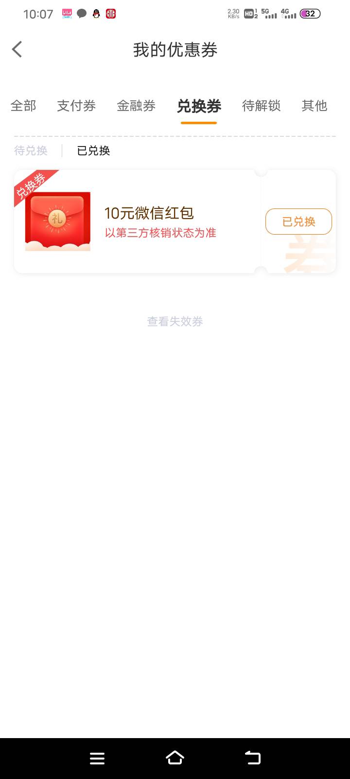 宁波银行，一次查询换10块，有没有老哥收到短信 


72 / 作者:元宇宙 / 