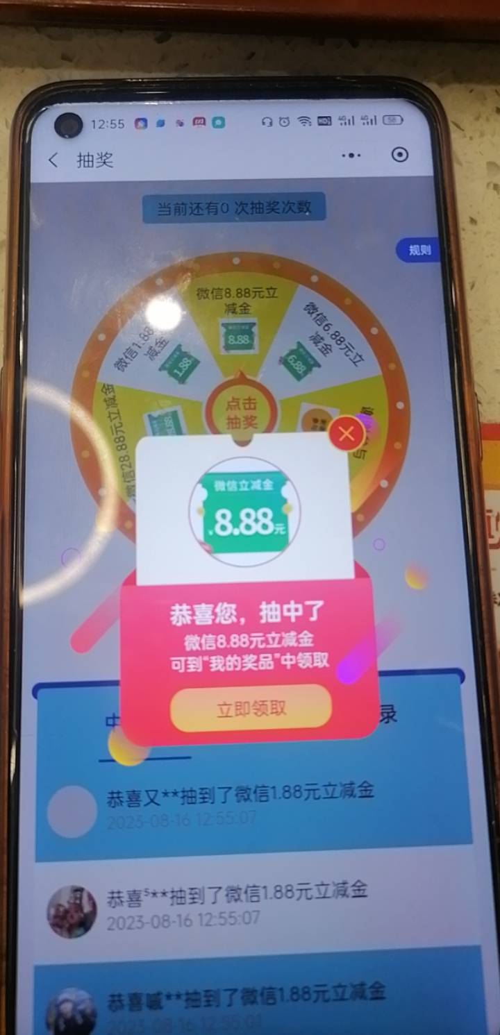 感谢老哥，民生运动第二个号审核通过抽到8.8毛立减金，还有三个在审核，有点小水不是49 / 作者:是是非非恩恩怨怨过眼云烟 / 