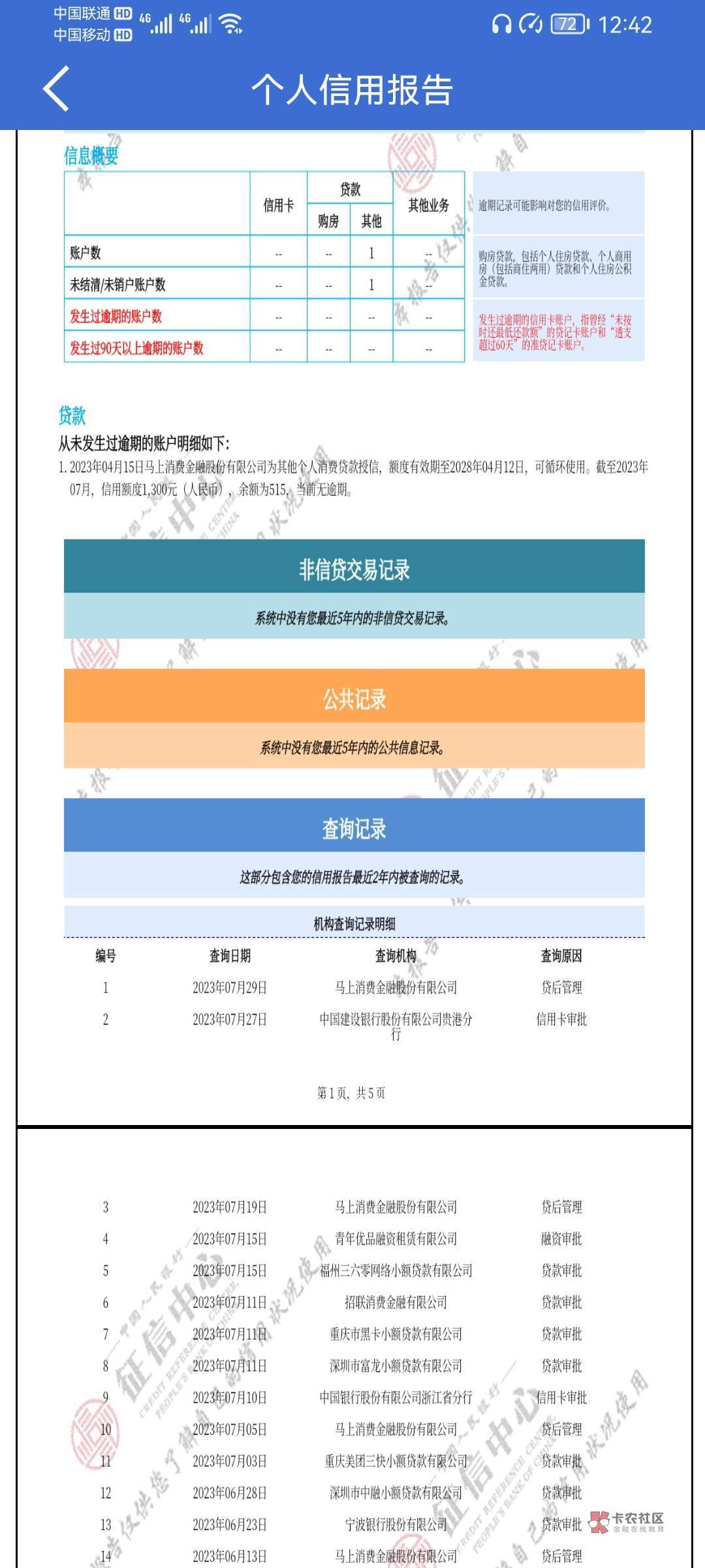 二推过了，021地区，我也不知道021地区是什么，第一次老老实实的填，不给我过，第二次26 / 作者:阿尔卑斯狗 / 