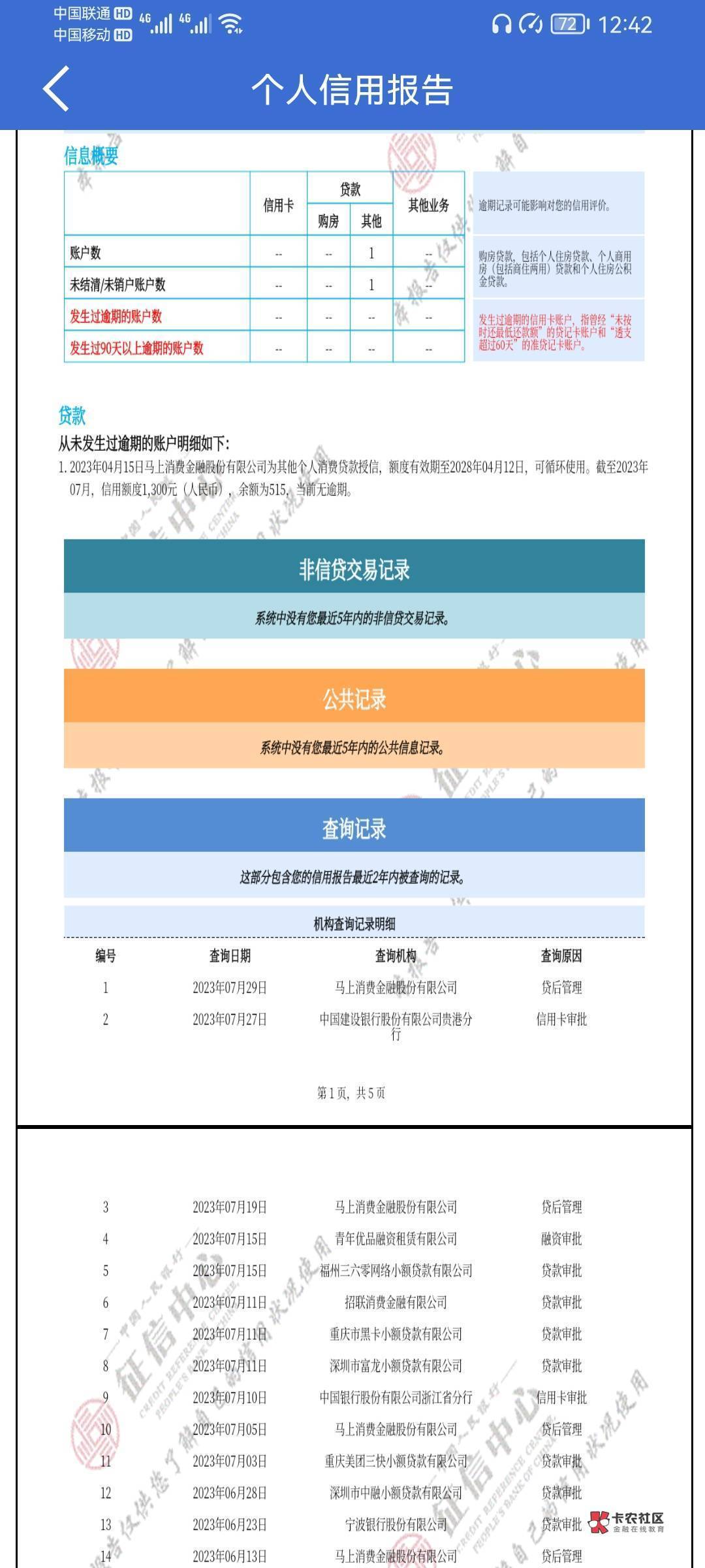 二推过了，021地区，我也不知道021地区是什么，第一次老老实实的填，不给我过，第二次100 / 作者:阿尔卑斯狗 / 