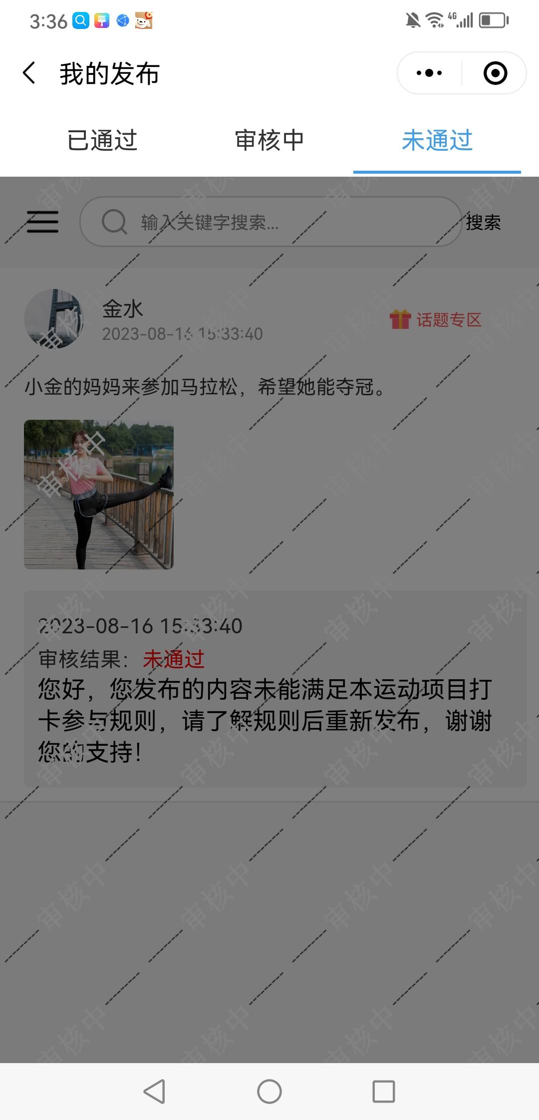 民生运动审核员就只审核这个其他全审核中

74 / 作者:哦困买 / 