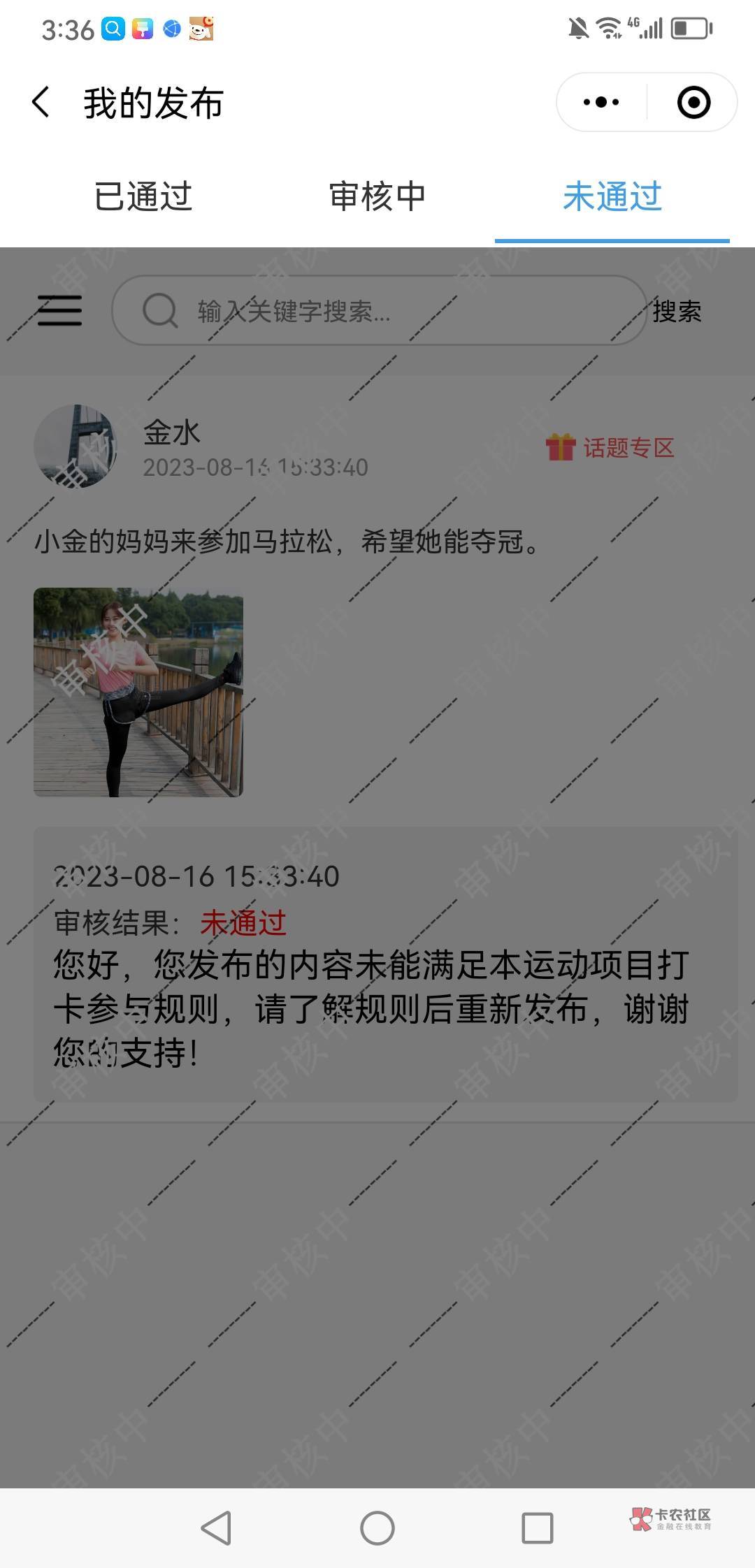 民生运动审核员就只审核这个其他全审核中

2 / 作者:哦困买 / 