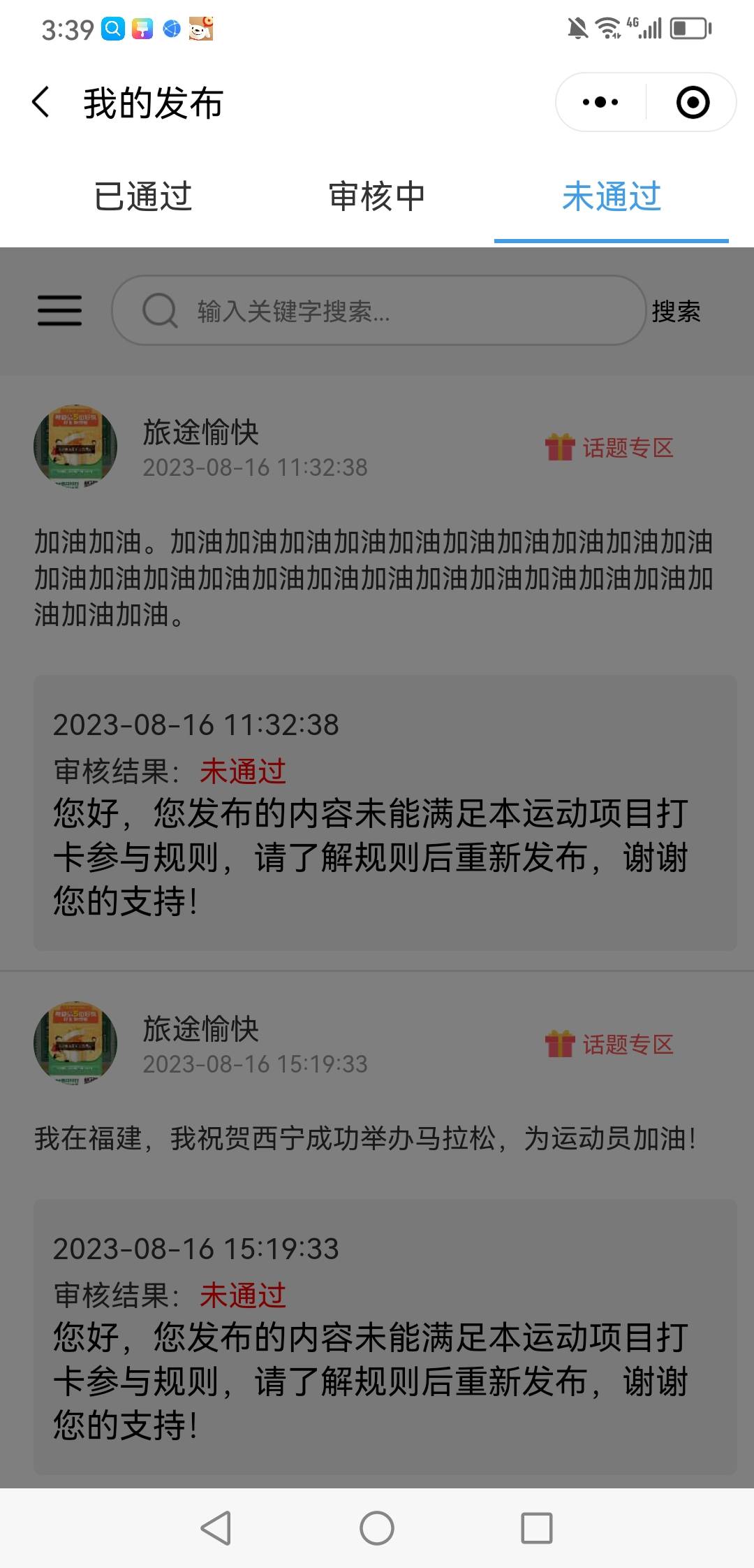 民生运动审核员就只审核这个其他全审核中

54 / 作者:哦困买 / 