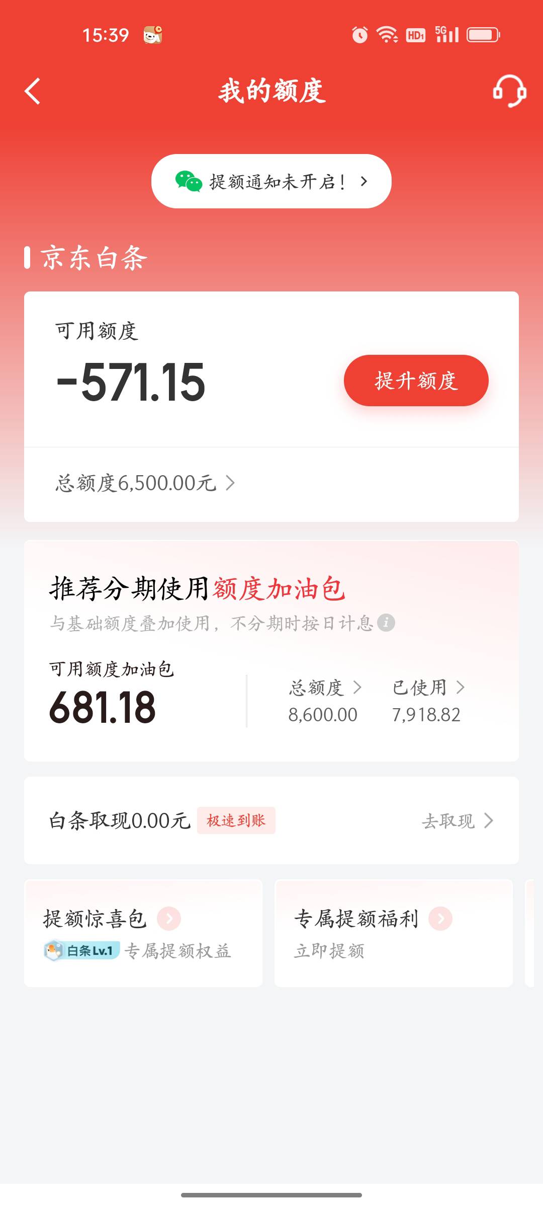 京东金条，我的天啊，我天选了，我京东白条一直都是3200...62 / 作者:混个队 / 