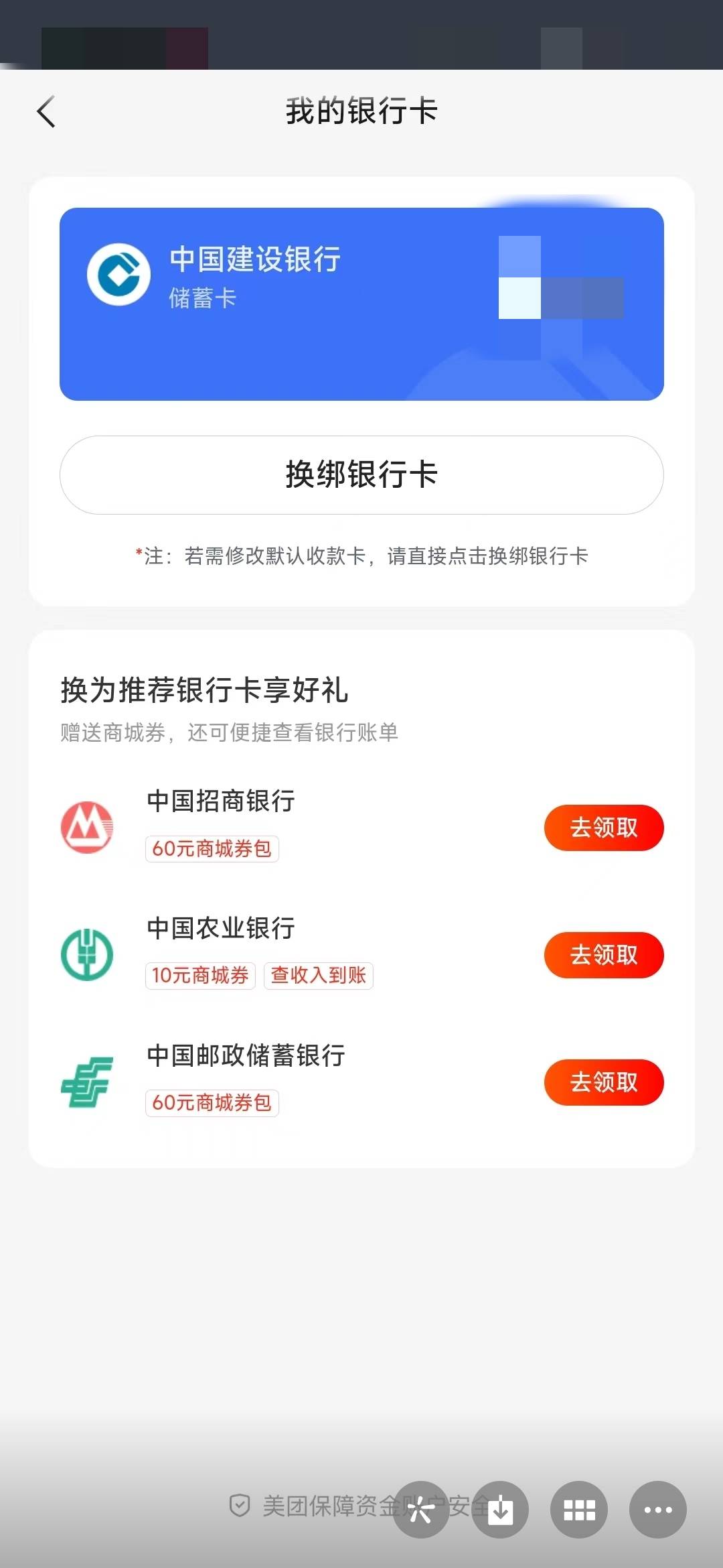 大毛，美团众包点我的账户，点YHK然后去随便绑定一个，得60卷这个可以骑手商城充话费49 / 作者:阔落 / 