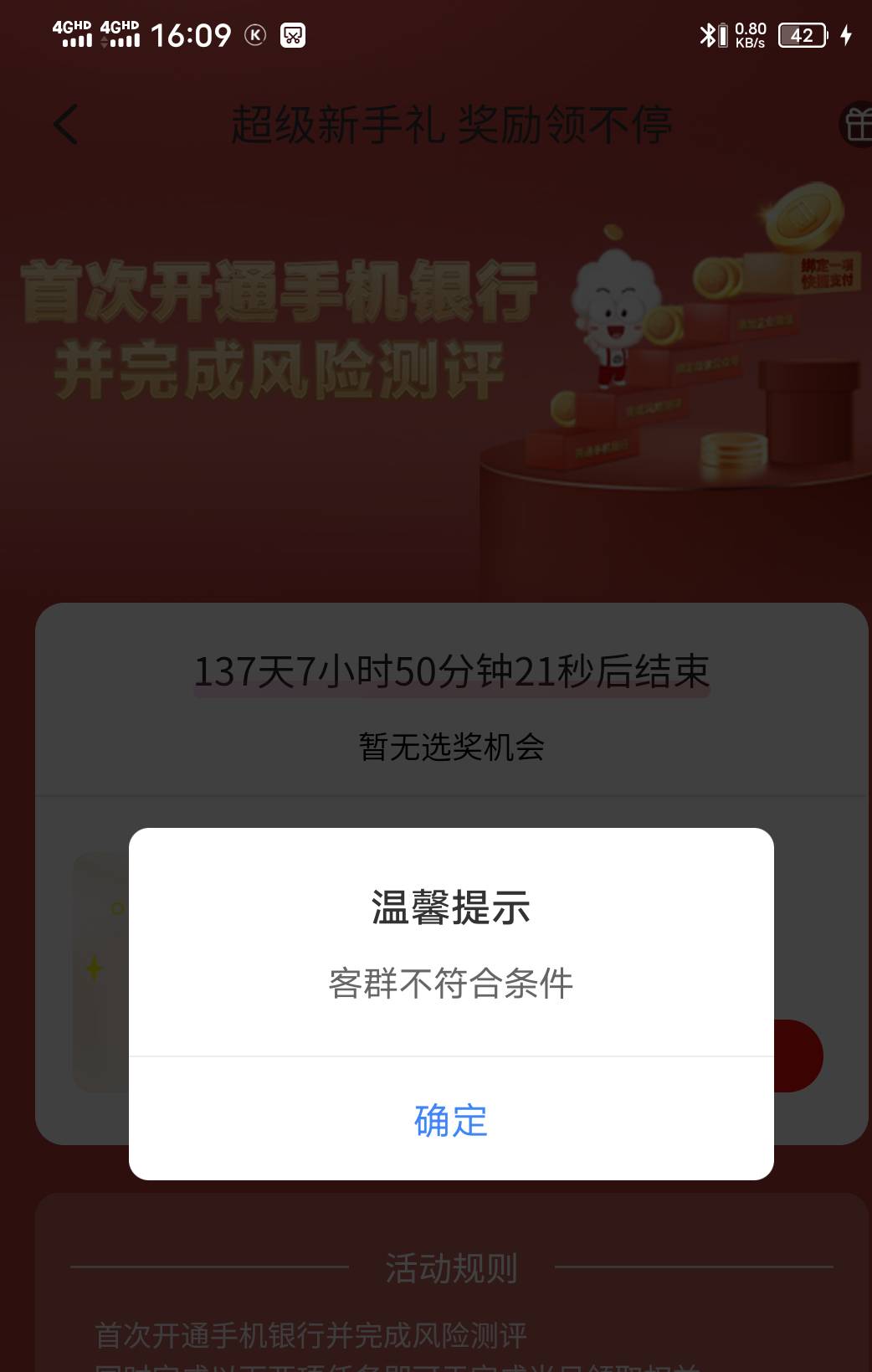 广发不符合什么情况？印象中没开过啊！就是以前刷屏什么抵用卷的时候都没去……

41 / 作者:后来丶 / 