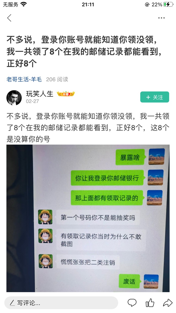 这个人我永远记得，那是我在卡农第一次被骗的时候，而且骗了我之后马上到卡农发帖曝光0 / 作者:回头不晚22 / 