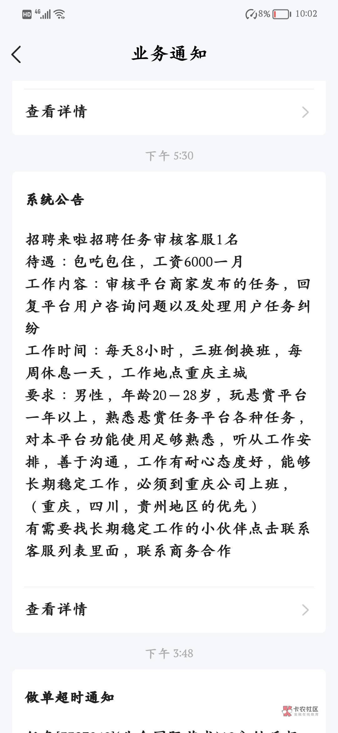 秒单招聘，还可以啊

48 / 作者:虎牙直播Mc狗比 / 