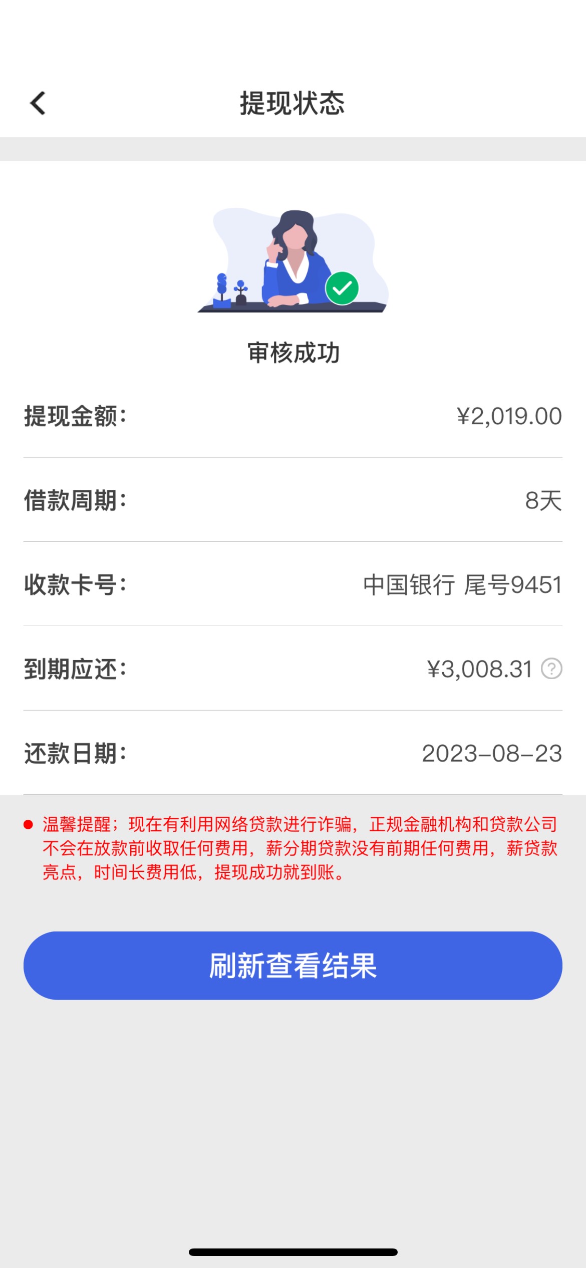 苹果的兄弟们冲呀 苹果下载芸豆借款 

25 / 作者:淡定。。。。 / 