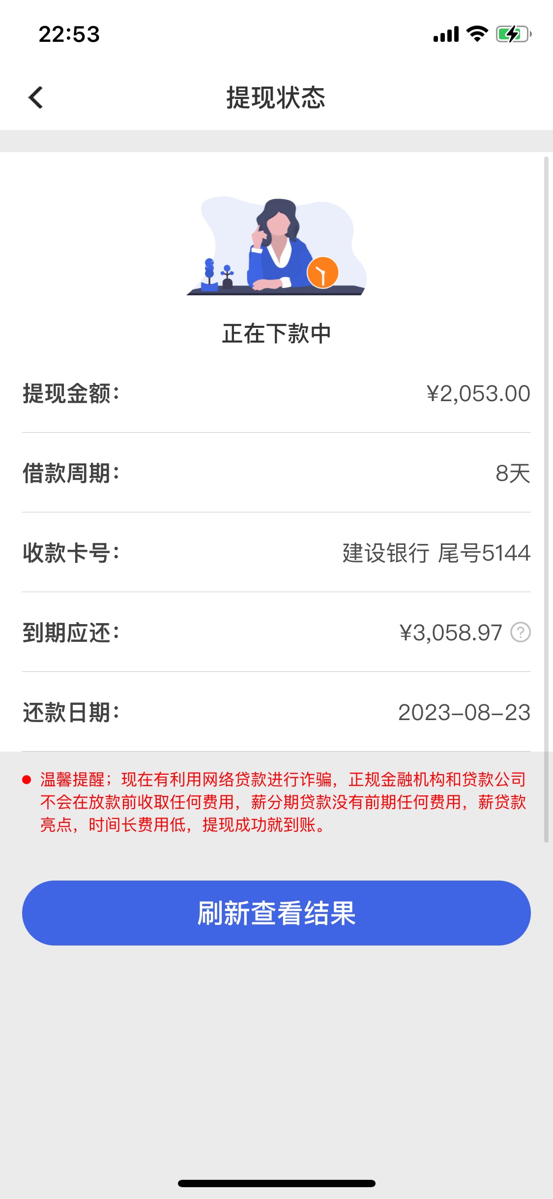 苹果的兄弟们冲呀 苹果下载芸豆借款 

68 / 作者:三丰ki / 