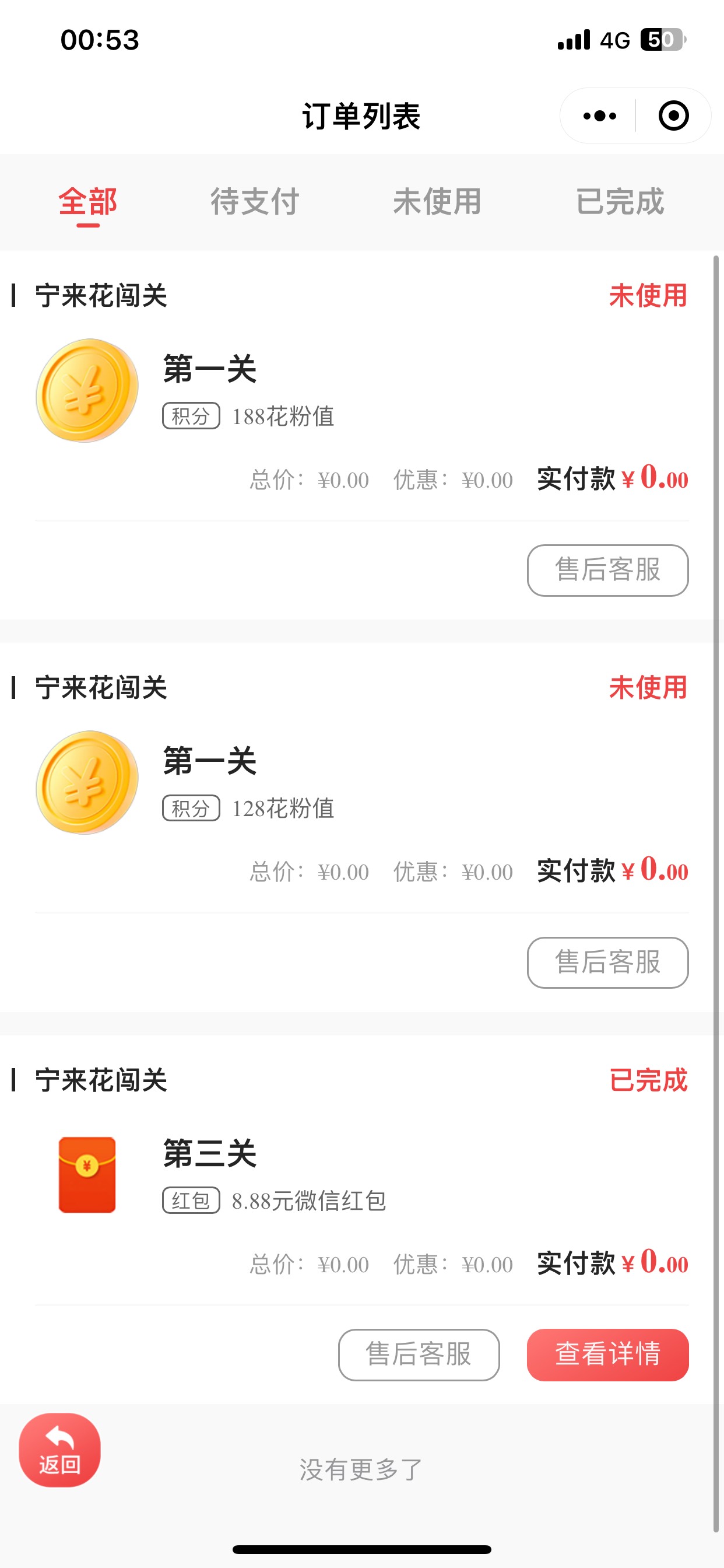 宁来花没水 5个号只有第一个号8.88，其他都中不了 中也是0.88，然后闯第二关就谢谢


79 / 作者:卡侬666 / 