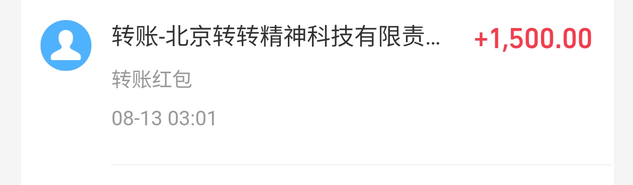 转转预付 下款1500 
第一次13号下款1500  16号扣款了  显示最晚17号，然后取消回收单26 / 作者:每天都在睡觉 / 