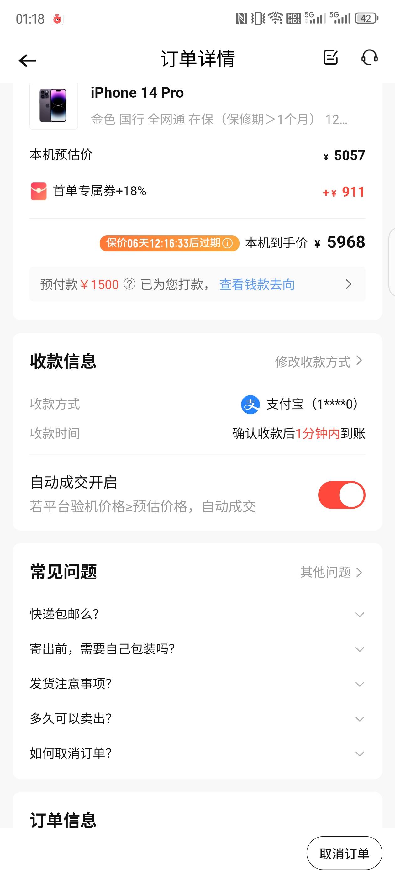 转转预付 下款1500 
第一次13号下款1500  16号扣款了  显示最晚17号，然后取消回收单11 / 作者:每天都在睡觉 / 