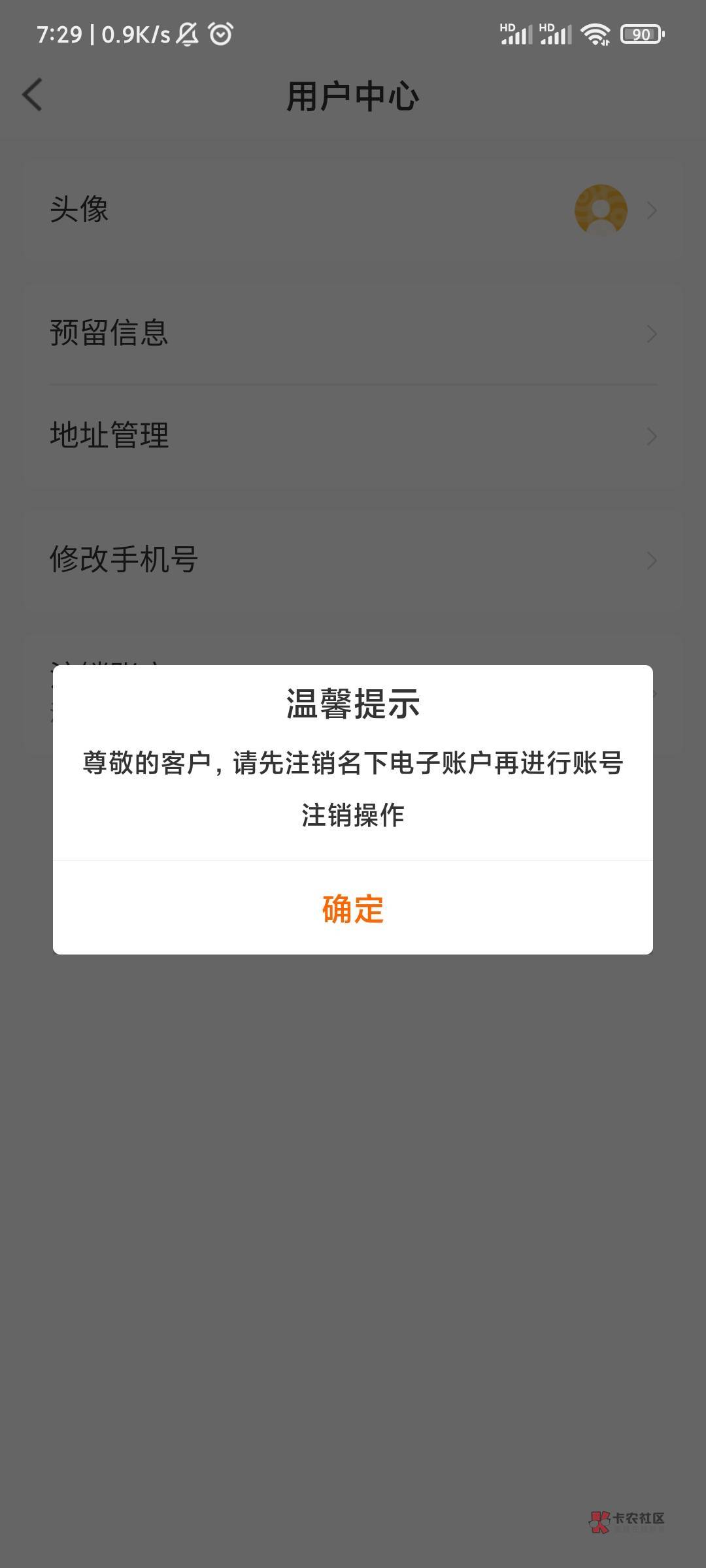 宁波银行注销必须连带电子户一起注销是吗？签了基金定投注销不了啊
100 / 作者:你听风在吹ik / 