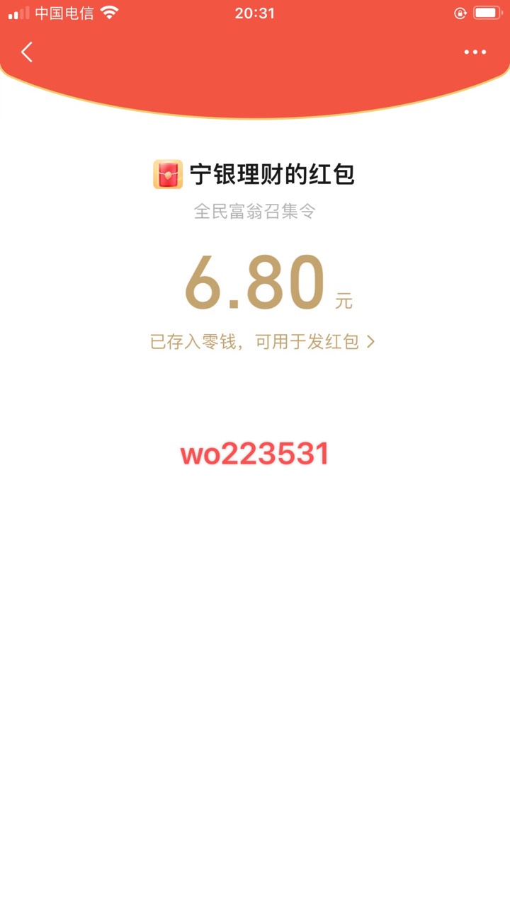 宁波银行容易贷推介官100积分，可换100京东e卡，我没号了，谁来
95 / 作者:眼前一亮1022 / 