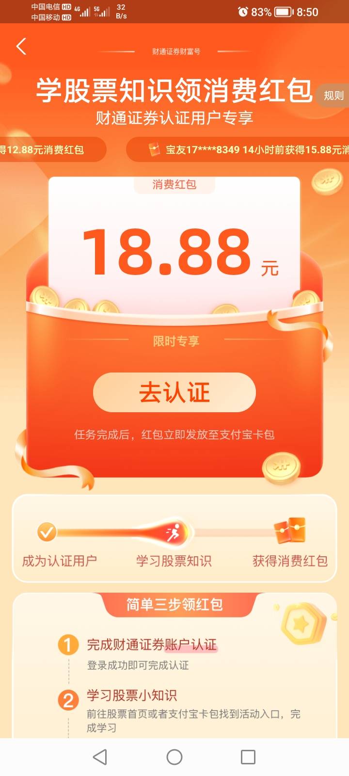 中信之后又更新了，现在是财通
14 / 作者:qq563564 / 