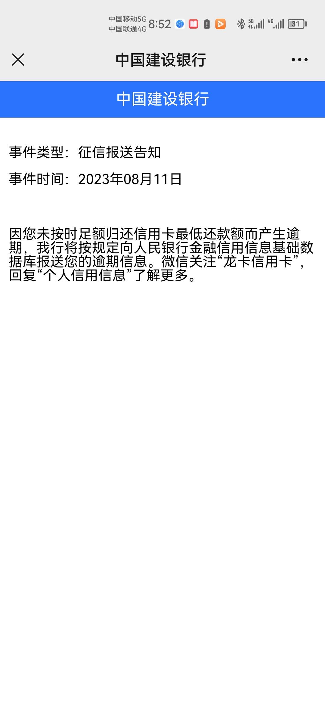 花鸭下了9000，买了会员，审核3天出了9000额度，提交借款10分钟到账


28 / 作者:古道边的清风 / 