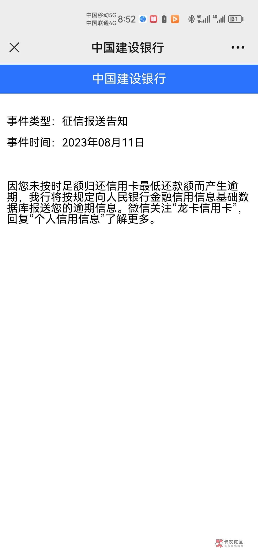 花鸭下了9000，买了会员，审核3天出了9000额度，提交借款10分钟到账


86 / 作者:古道边的清风 / 