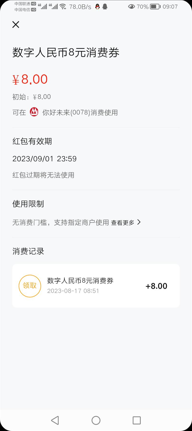 老哥们，这个怎么t，谁能t，京东限制支付不了，别的有什么办法，着急t了吃饭

48 / 作者:隔壁老王家小王 / 