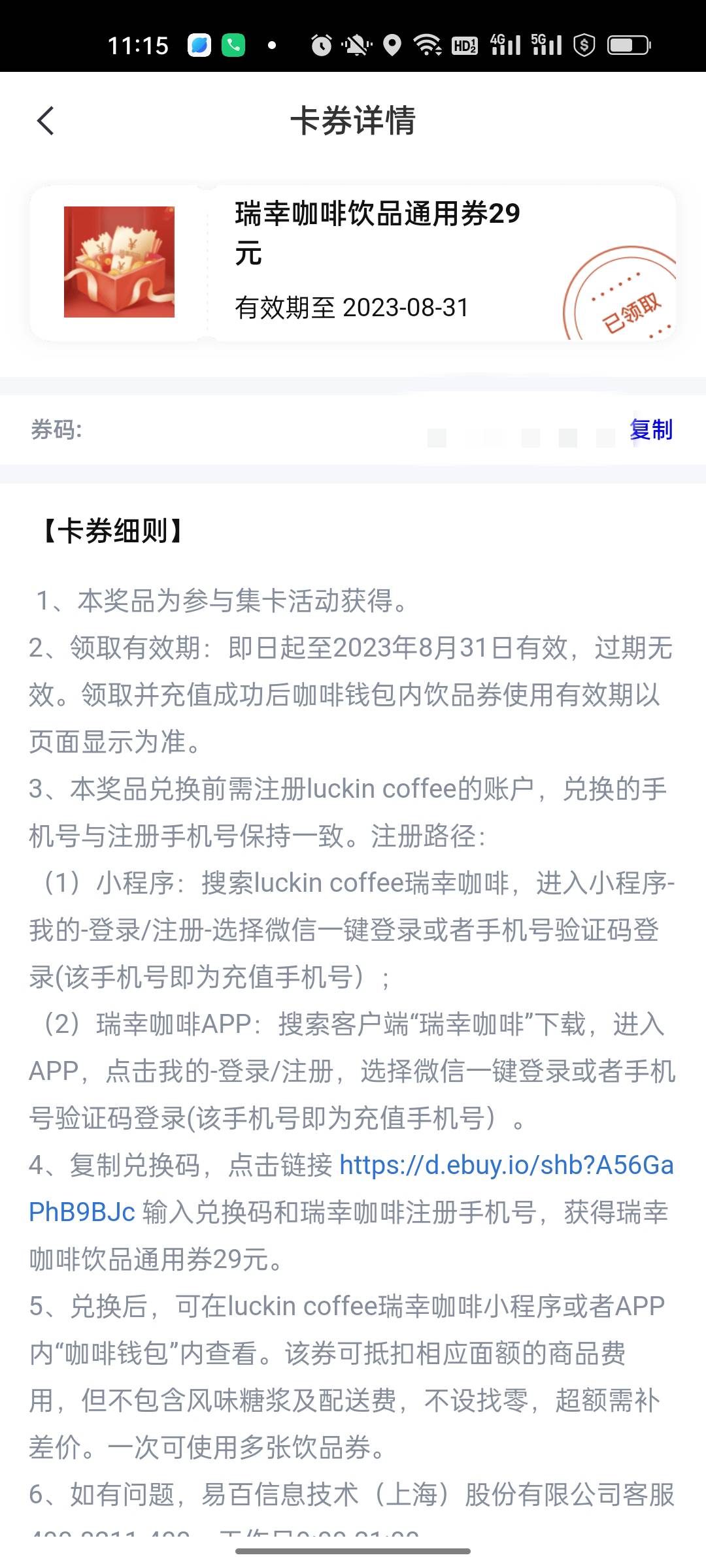 中信抽的29瑞幸卷8出了，鱼同名。

34 / 作者:不惧黑暗 / 