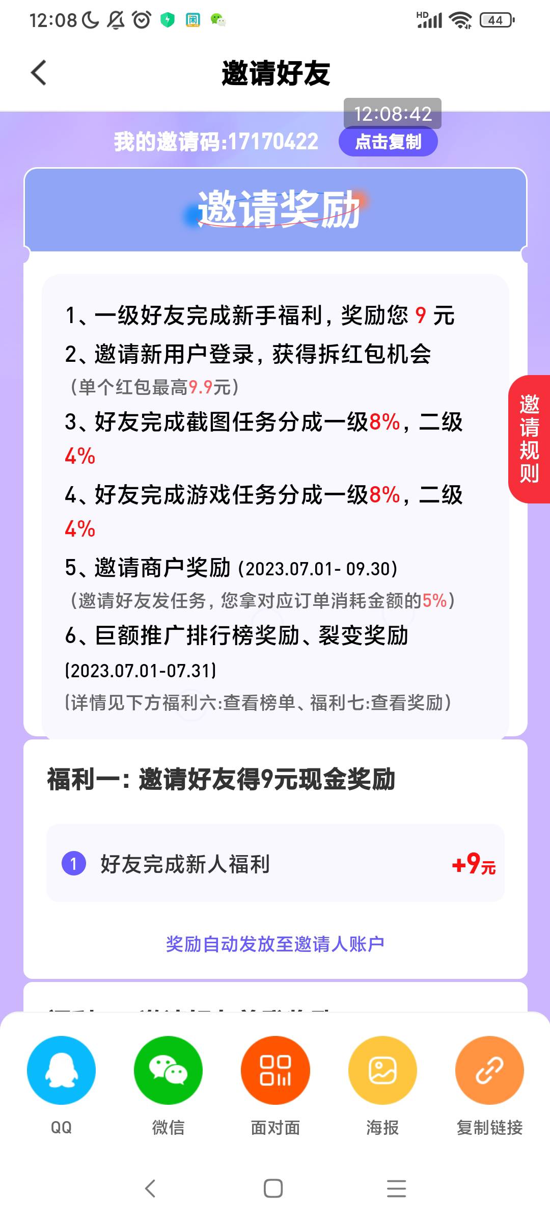 有没有每天赚点平台新人。完成新人任务给5毛


64 / 作者:清小风 / 