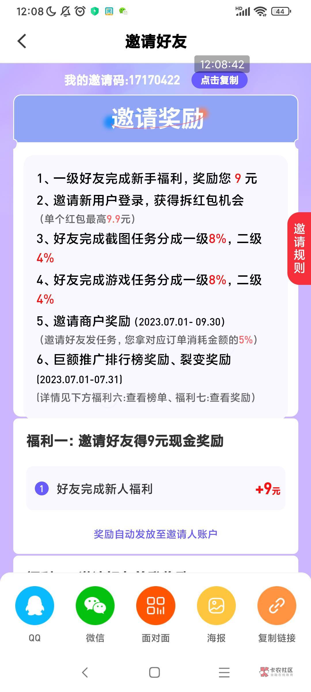 有没有每天赚点平台新人。完成新人任务给5毛


42 / 作者:清小风 / 