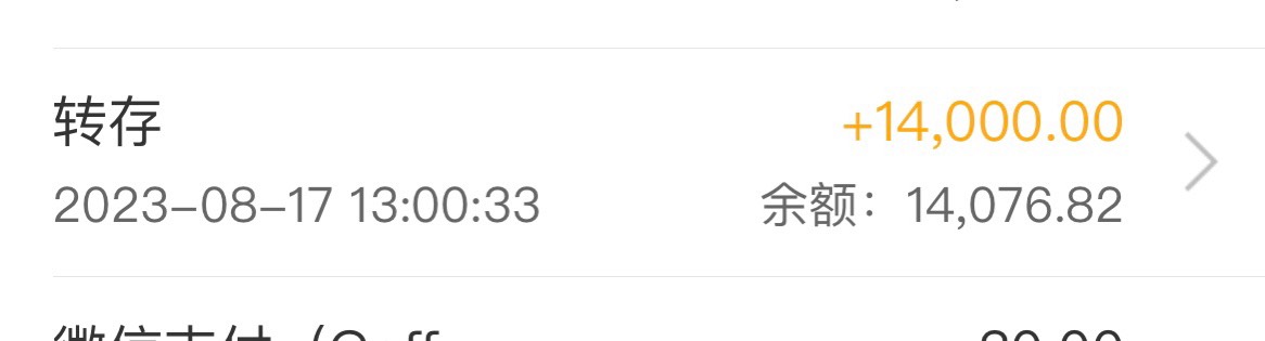 求助！联动优势前天退了150，今天给我打过来14000，这怎么办啊？我自己去六扇门？
69 / 作者:Thrac / 