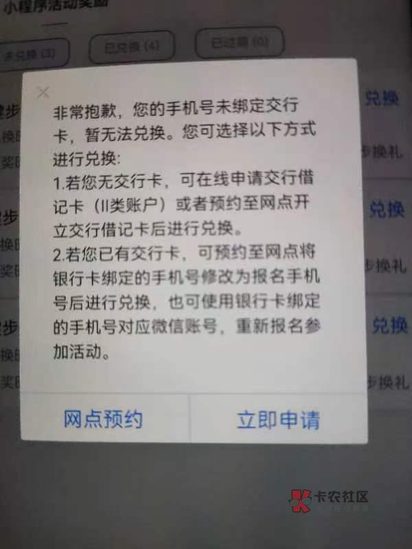 我卡1，没中奖（已开通交行电子卡）。

卡2中奖，然后用卡1开通交行电子卡。
怎么领奖83 / 作者:陆瑶ya / 