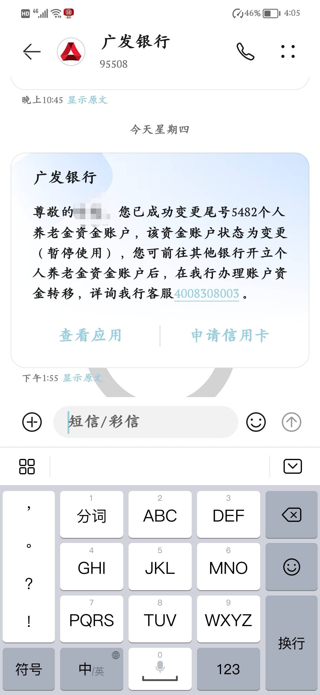 广发终于办了，这会农业哪里还有包呀

17 / 作者:虎牙直播Mc狗比 / 