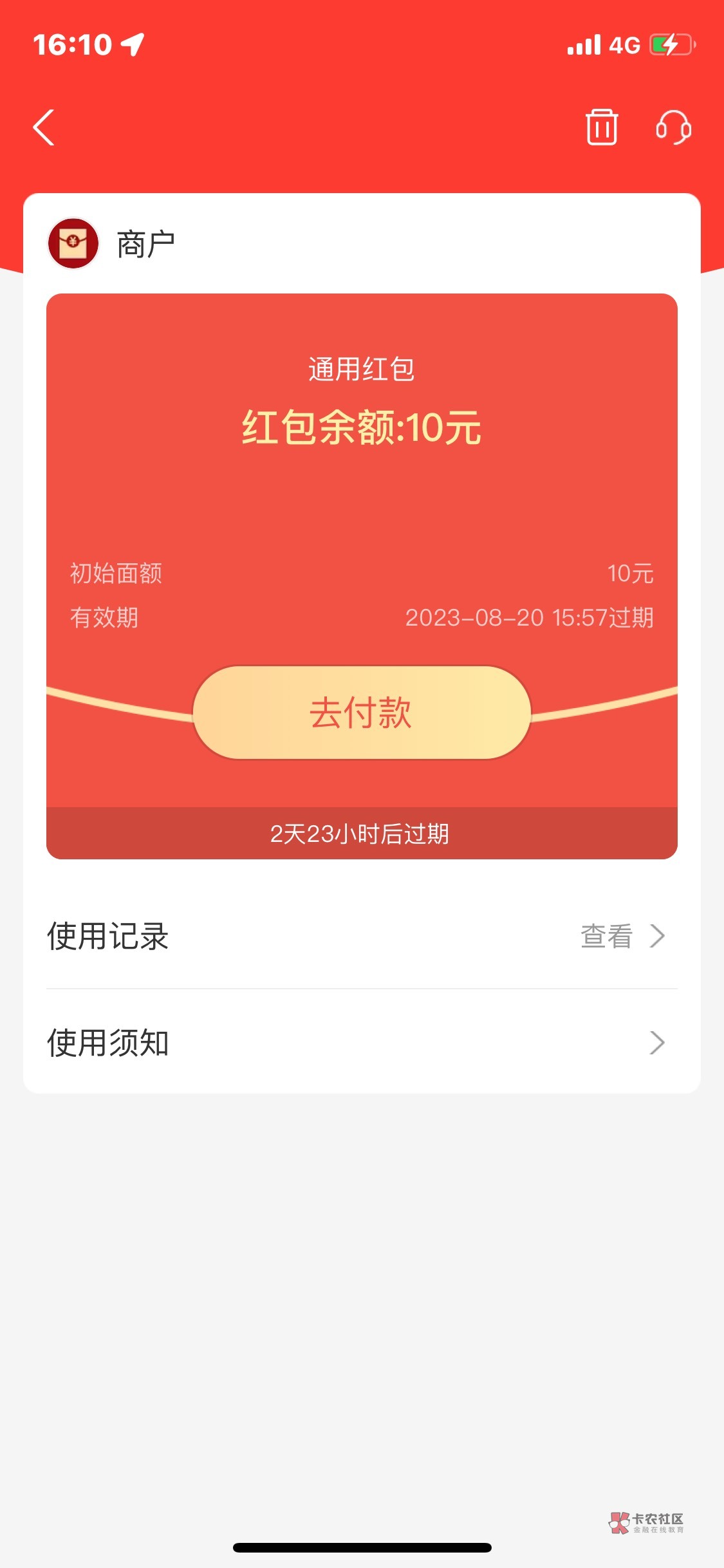 支付宝逾期几年了，这个能用吗，能T的出来吗

6 / 作者:YY397 / 