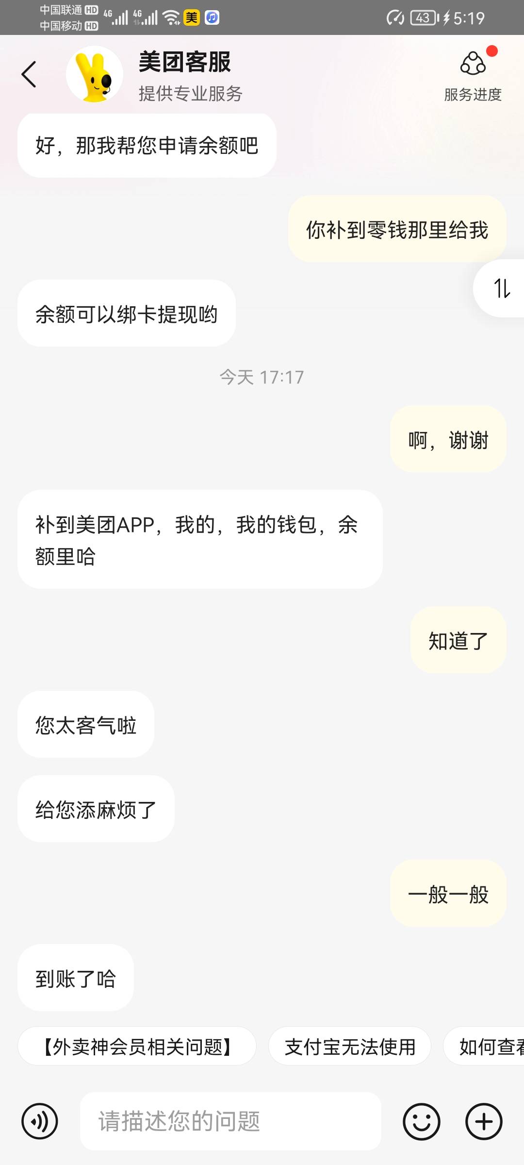 给我加@卡农菲菲 精，我感觉我还是要低了，美团联名信用卡，给的那360，去找小美，我48 / 作者:阿尔卑斯狗 / 