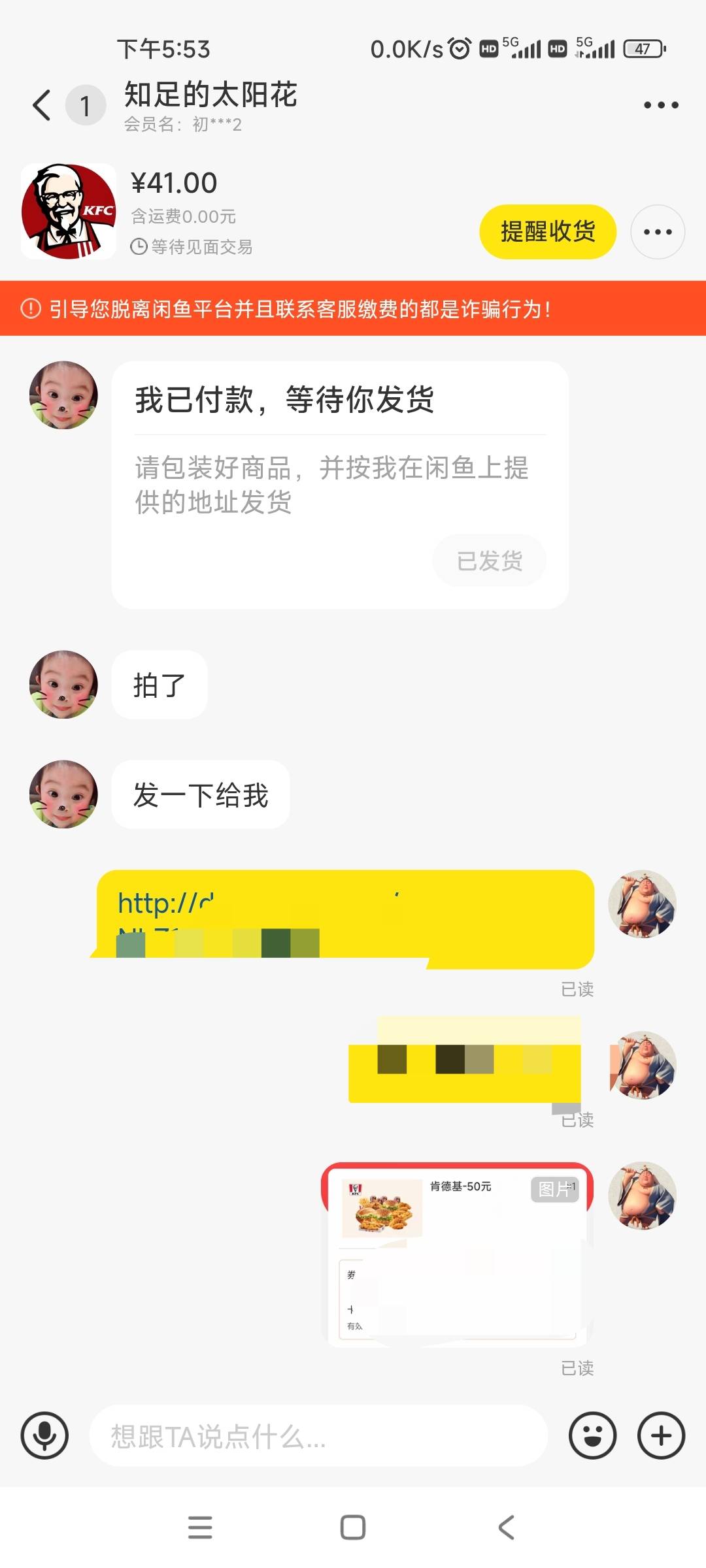 老哥们求救，那个中银跨境兑的肯德基50上午卖了下午找我说什么单数乱七八糟的，咱也不97 / 作者:全面屏蔽了吧 / 