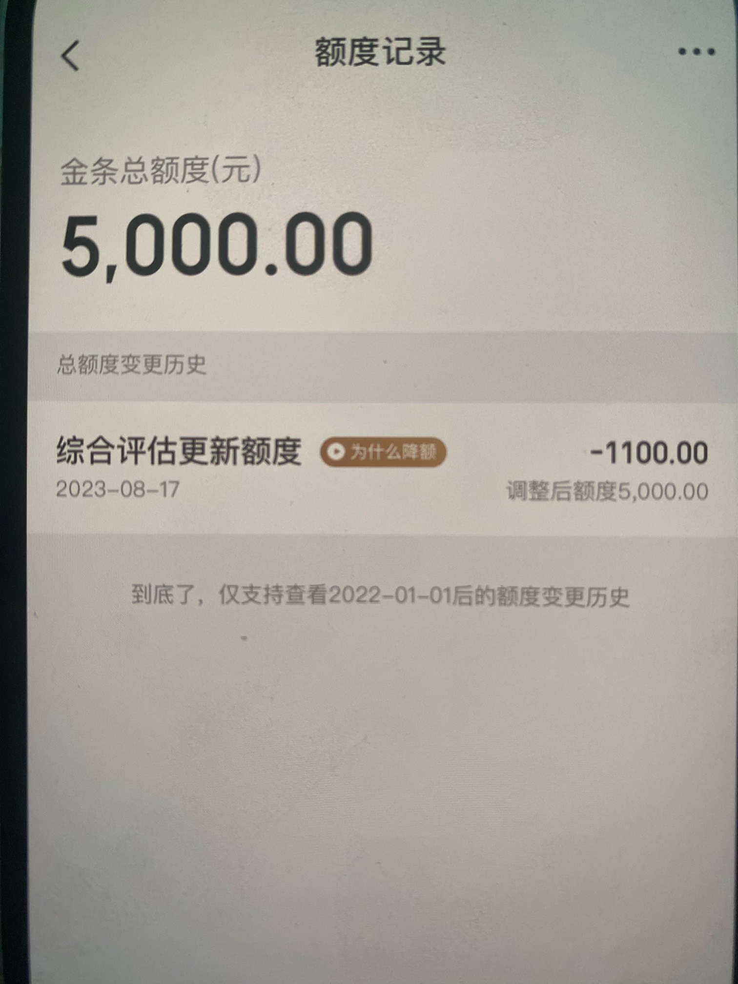 京东金条给了3000额度。提交后就是在申请中。老哥们。这个界面到账的几率有多大？

19 / 作者:TT21 / 