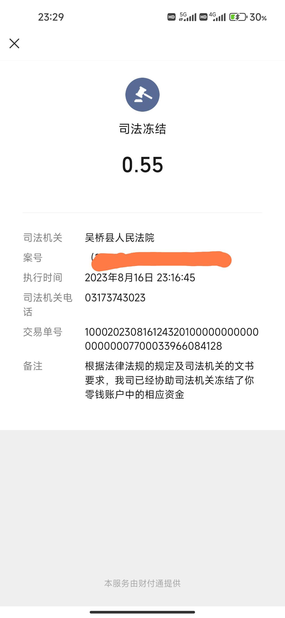 这特么绝了，苏宁任性贷，逾期三年，微信被冻结了，幸亏里面没钱，我.，老哥们，有办83 / 作者:嘎哈123 / 