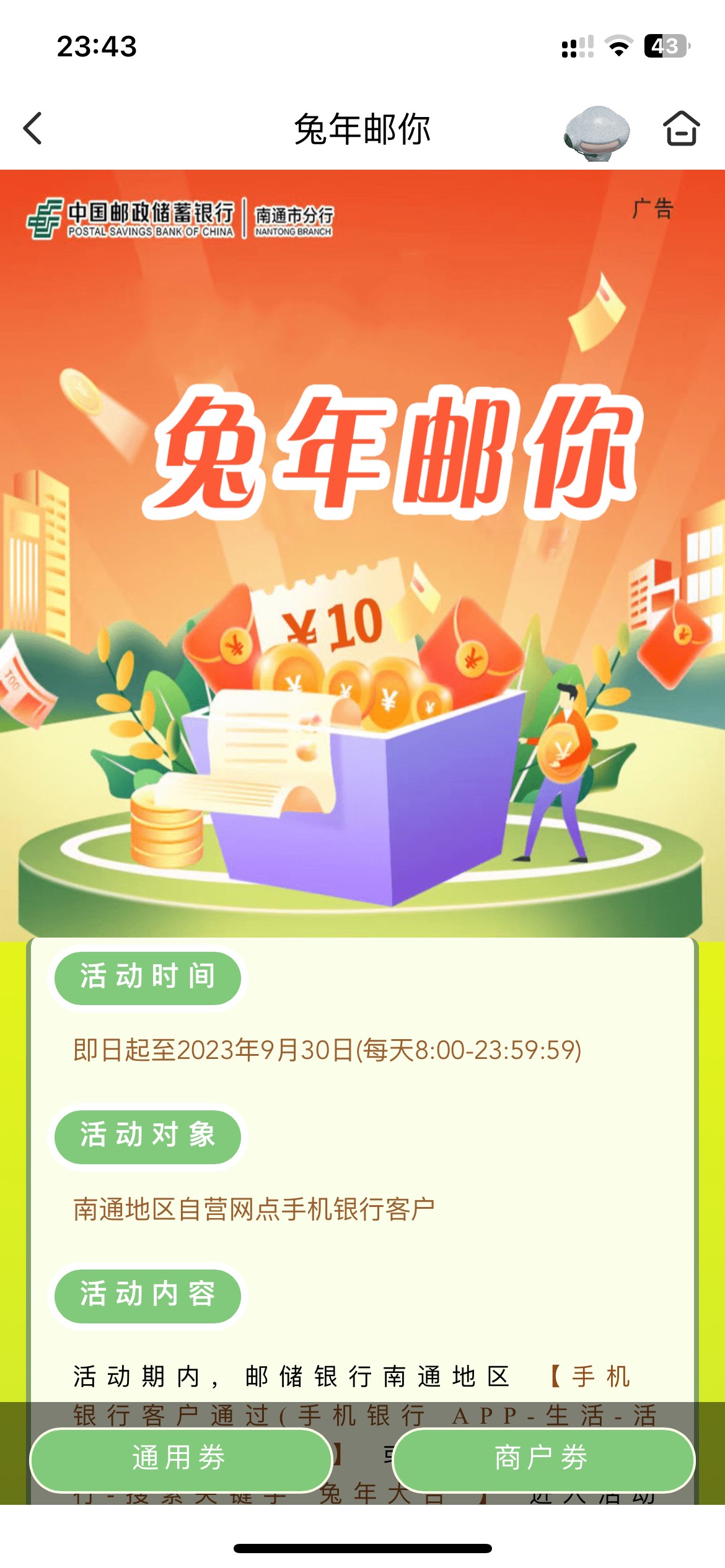 老哥们，南通12点的支付宝券入口求个
75 / 作者:z” / 